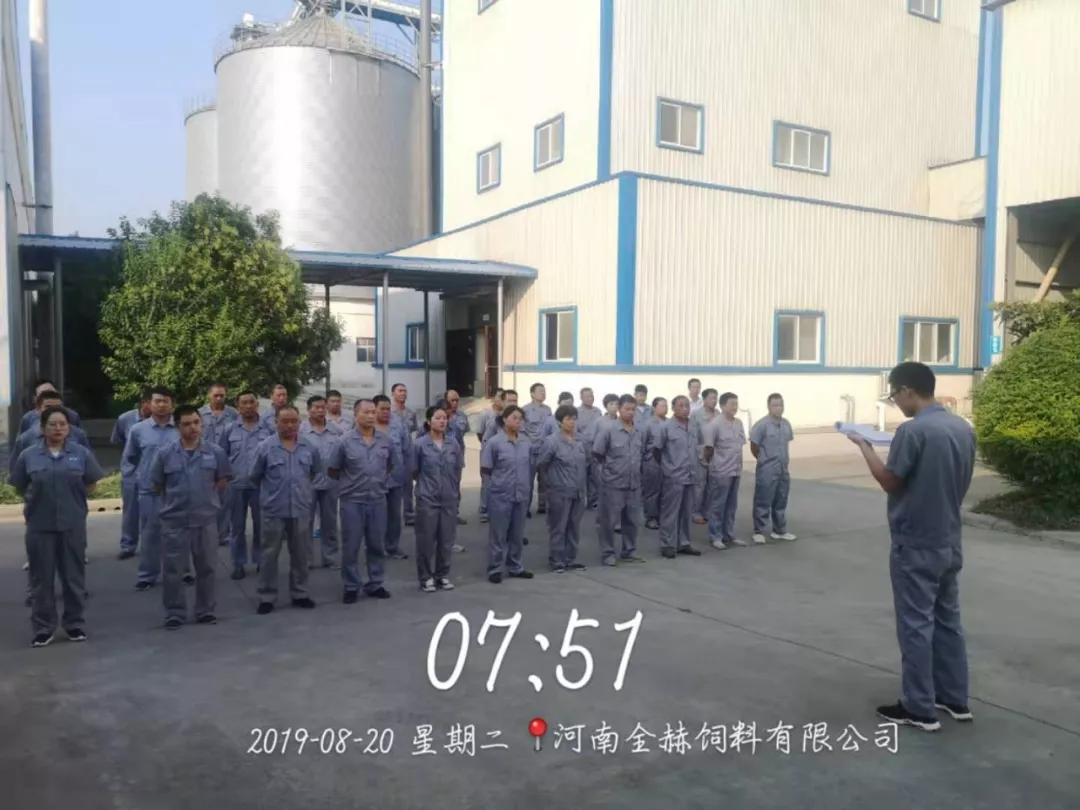 小晨会·大能量——砥砺奋进的中欧（中国），加油！