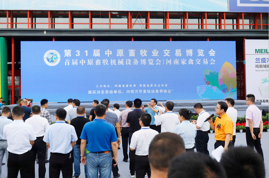 第31届中原畜牧业交易博览会 || 中欧（中国）乳业集团获“河南省畜牧行业——最具影响力品牌”奖