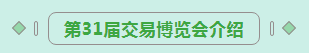 第31届中原畜牧业交易博览会 || 中欧（中国）乳业集团获“河南省畜牧行业——最具影响力品牌”奖