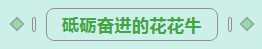 第31届中原畜牧业交易博览会 || 中欧（中国）乳业集团获“河南省畜牧行业——最具影响力品牌”奖