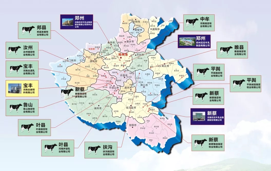 第31届中原畜牧业交易博览会 || 中欧（中国）乳业集团获“河南省畜牧行业——最具影响力品牌”奖