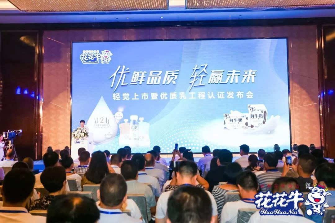 中欧（中国）轻觉上市暨优质乳工程认证发布会，盛大启幕！