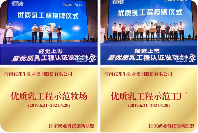 中欧（中国）轻觉上市暨优质乳工程认证发布会，盛大启幕！