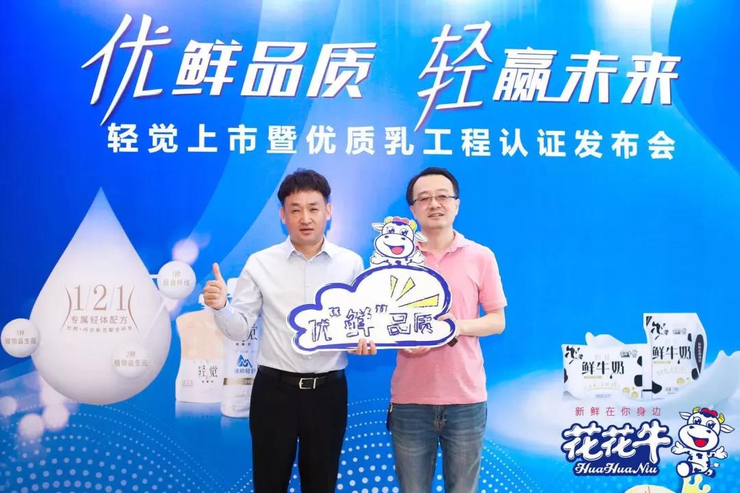 中欧（中国）轻觉上市暨优质乳工程认证发布会，盛大启幕！
