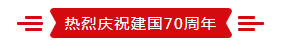 致敬祖国70华诞 |中欧（中国）亮相第十届中国奶业大会
