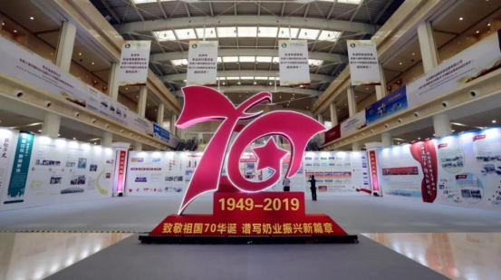 致敬祖国70华诞 |中欧（中国）亮相第十届中国奶业大会
