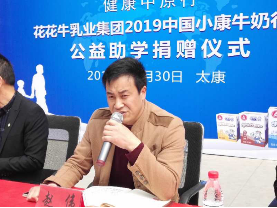 “健康中原行”中欧（中国）乳业集团2019年中国小康牛奶行动 首场公益助学捐赠仪式在（河南·太康）转楼镇轩庄小学举行