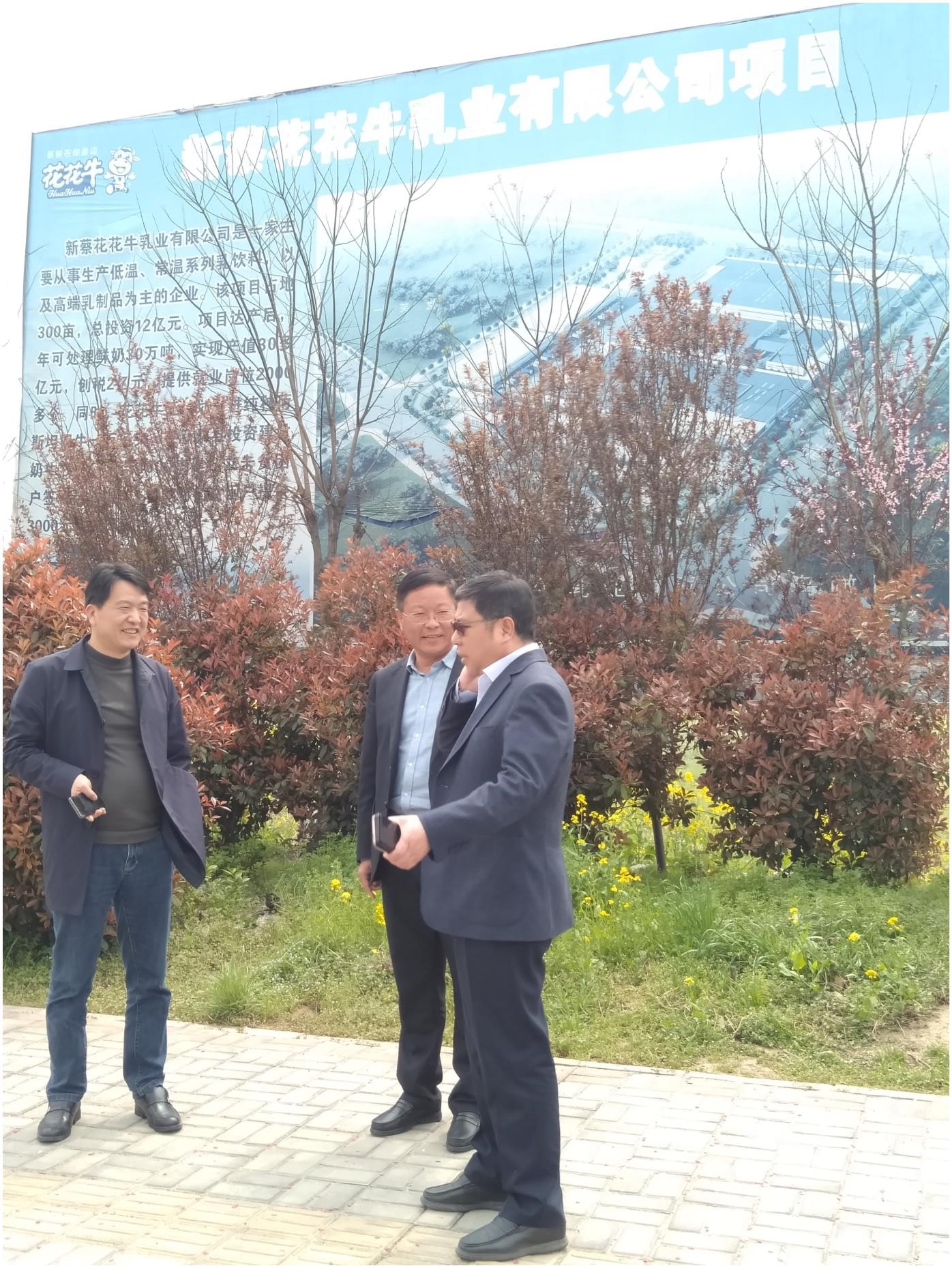 中国建设银行河南省分行行长石永拴 莅临中欧（中国）新蔡瑞亚牧业有限公司考察调研