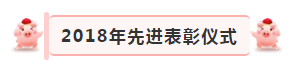 “赢在2019”，中欧（中国）乳业集团2019年新春晚会盛大开幕