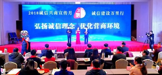 中欧（中国）荣获河南省“诚信建设万里行”评选活动两项大奖