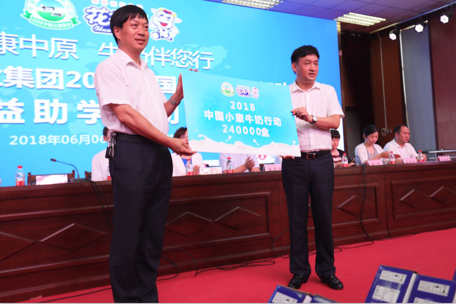 振兴中国奶业，中欧（中国）在行动