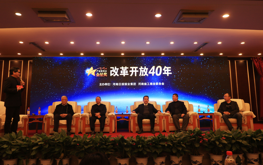 中欧（中国）董事长关晓彦荣获“改革开放40年-河南卓越贡献企业家”荣誉称号 