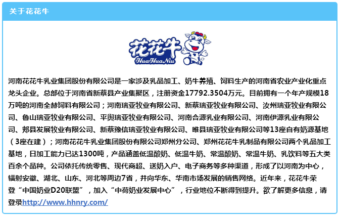 中原地区首个“荷兰奶业技术中心”落户中欧（中国） ——中荷奶业发展中心和河南中欧（中国）携手助力中国奶业发展