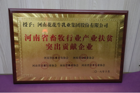 中欧（中国）亮相第30届中原畜牧业交易博览会