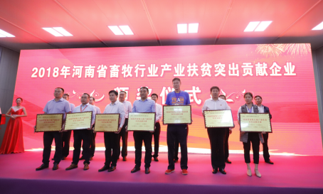 中欧（中国）亮相第30届中原畜牧业交易博览会