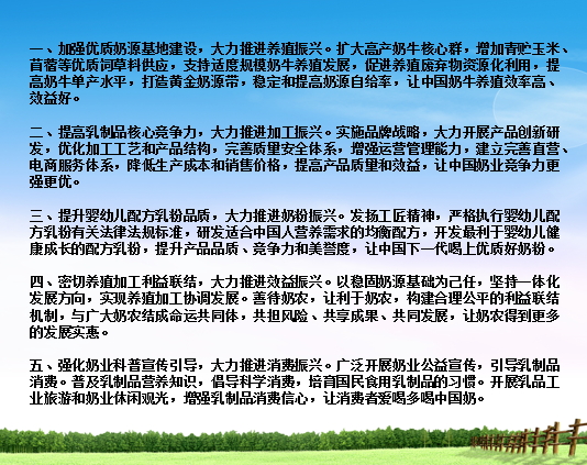 中欧（中国）亮相中国奶业20强呼伦贝尔峰会，共话中国奶业振兴！