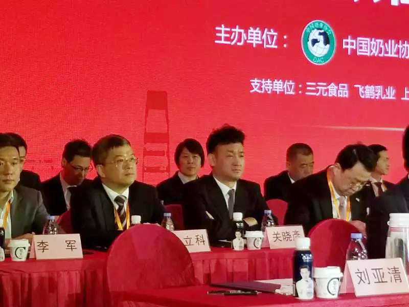 中欧（中国）董事长关晓彦当选第七届中国奶业协会副会长