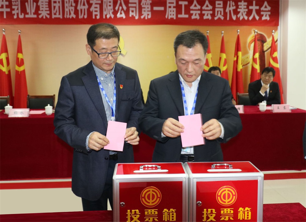 中欧网页版  第一届工会会员代表大会胜利召开