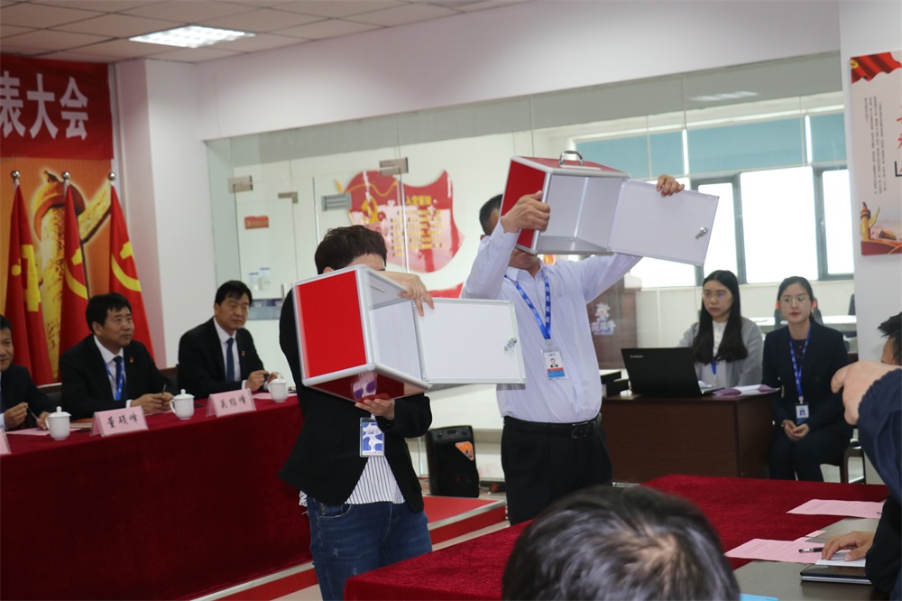 中欧网页版  第一届工会会员代表大会胜利召开