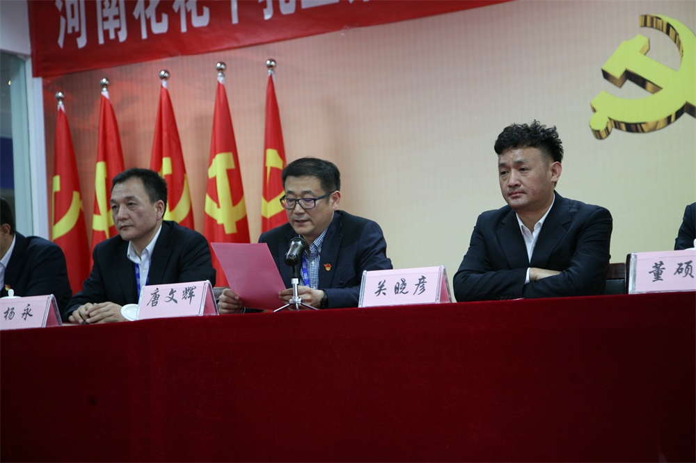 中欧网页版  第一届工会会员代表大会胜利召开