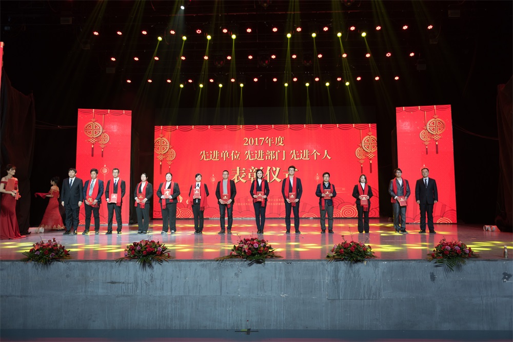 “不忘初心、聚力前行” 中欧（中国）集团2018迎新春联欢会隆重举行