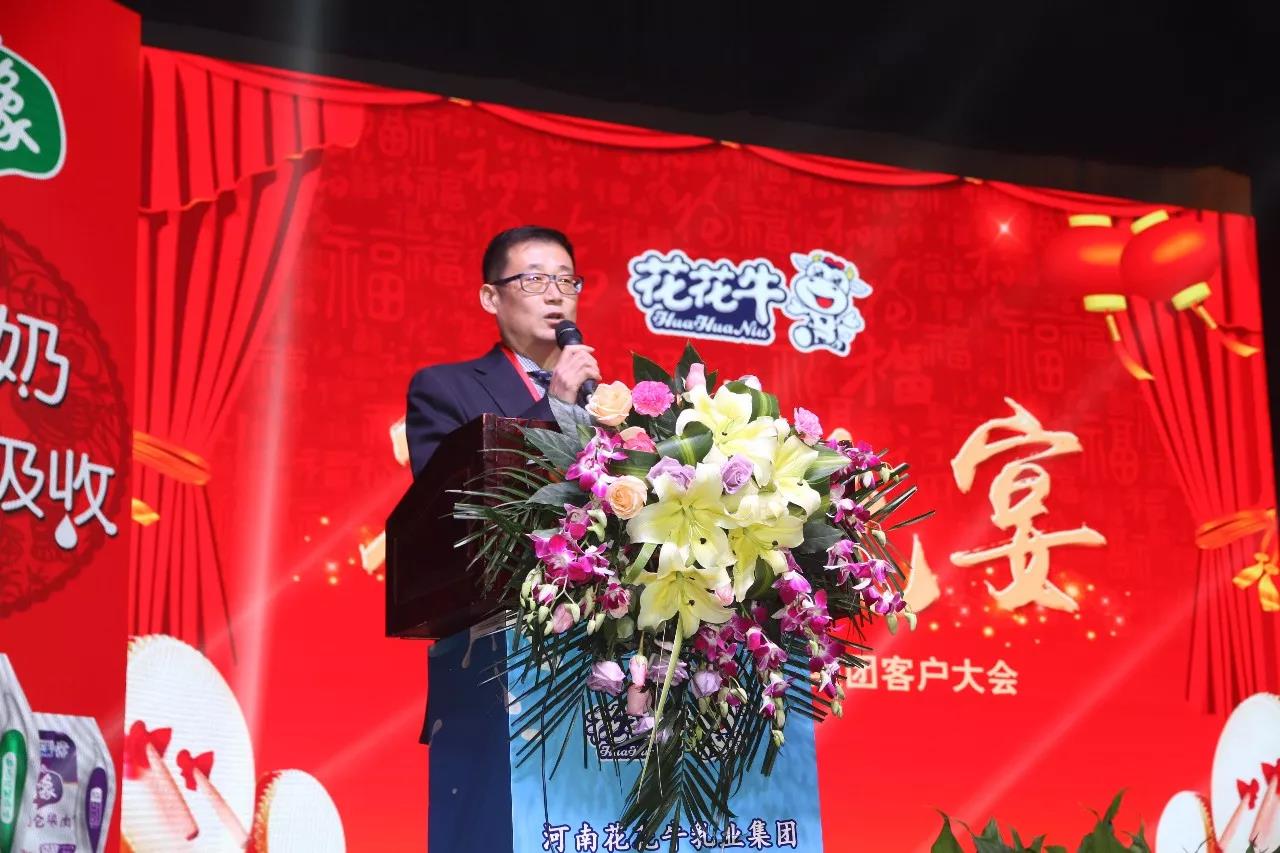 新起点·新征程·不忘初心·砥砺前行| 2018中欧（中国）乳业集团客户大会胜利召开