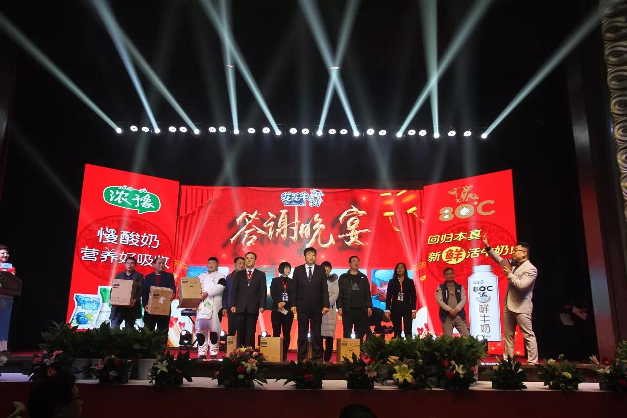 新起点·新征程·不忘初心·砥砺前行| 2018中欧（中国）乳业集团客户大会胜利召开