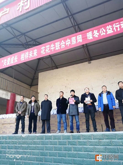 中欧（中国）暖冬公益行走进汝州活动启动