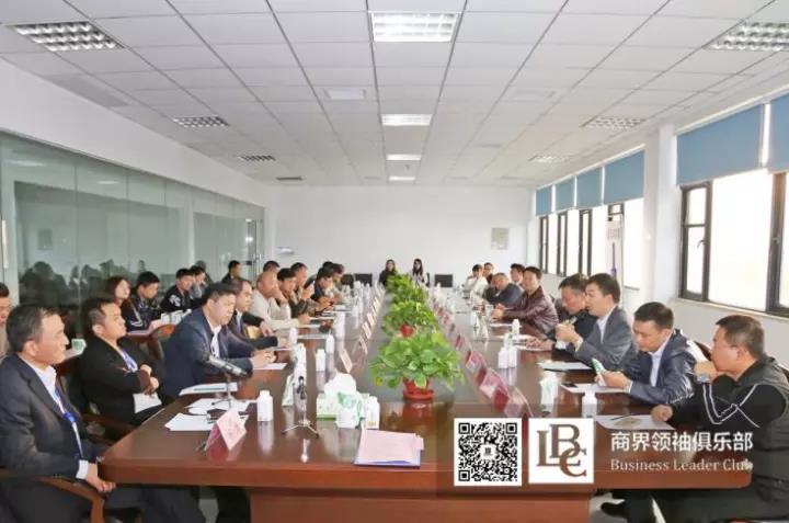 商界领袖俱乐部精英参访中欧（中国）！