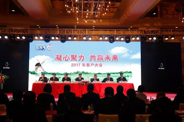 年度盛典|【凝心聚力 共赢未来】中欧（中国）2017年客户大会纪实