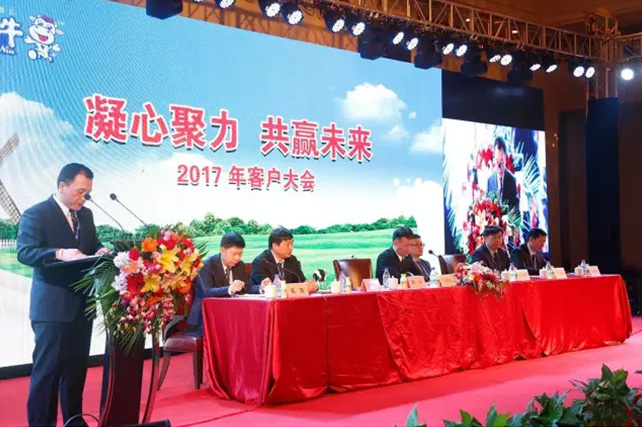 年度盛典|【凝心聚力 共赢未来】中欧（中国）2017年客户大会纪实