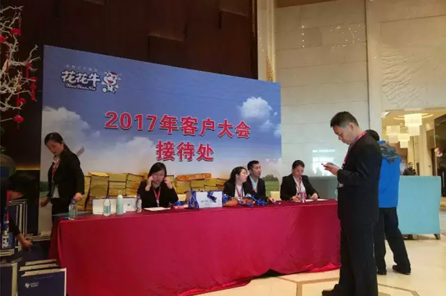 年度盛典|【凝心聚力 共赢未来】中欧（中国）2017年客户大会纪实