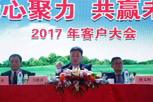 年度盛典|【凝心聚力 共赢未来】中欧（中国）2017年客户大会纪实