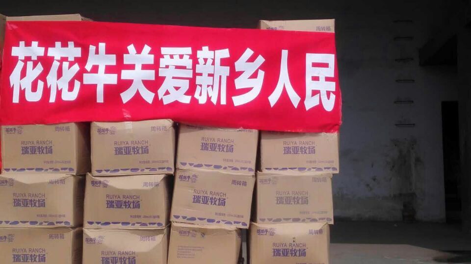 中欧（中国）爱心在行动，关爱新乡受灾人民
