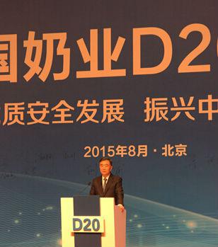  中欧（中国）签署首届中国奶业D20北京宣言