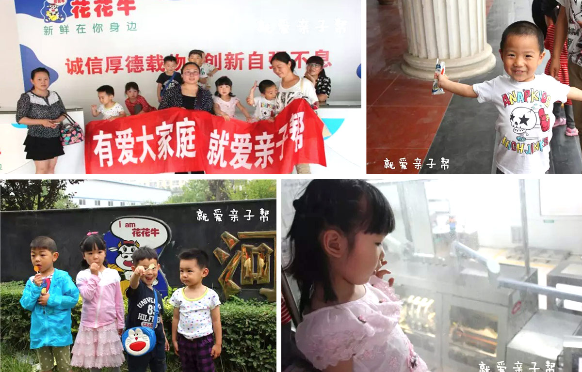 欢庆六一，中欧（中国）举办“亲子帮”活动
