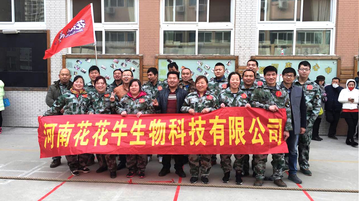 河南中欧（中国）生物科技有限公司参加二七区总工会拔河比赛