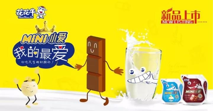 中欧（中国）重磅新品——好吃又有趣的酸奶即将袭来！