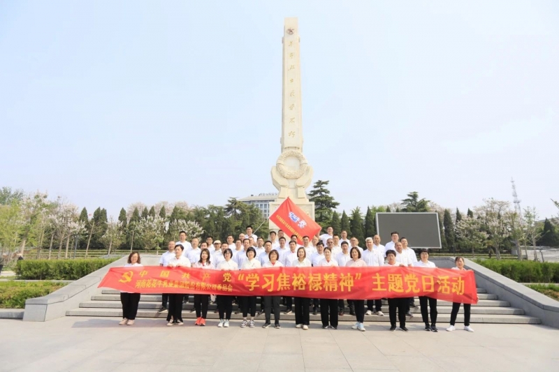 砥砺初心使命，汲取奋进力量丨中欧（中国）乳业集团党委组织开展学习“焦裕禄精神”主题党日活动