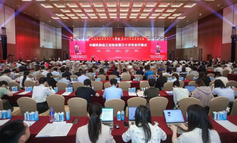 中欧（中国）乳业集团党委书记、董事长唐洪峰一行参加中国乳制品工业协会第三十次年会暨2024中国（国