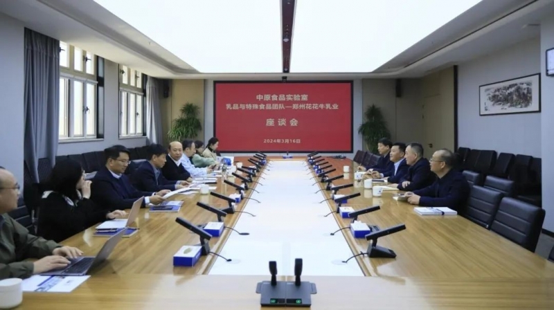 中欧（中国）乳业集团党委书记、董事长唐洪峰一行赴中原食品实验室同中国工程院院士、中原食品实验室主任