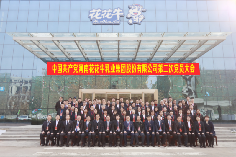 中国共产党中欧网页版第二次党员大会胜利召开