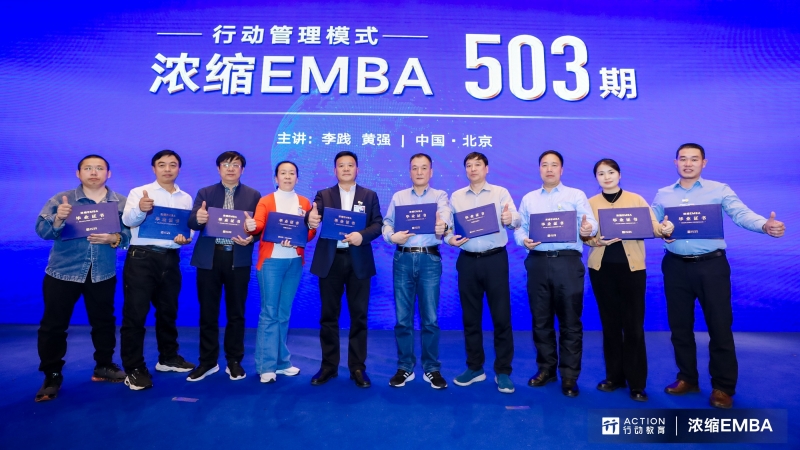 全面提升企业竞争力|中欧（中国）乳业集团参加“浓缩EMBA503期战略与经营能力”培训学习