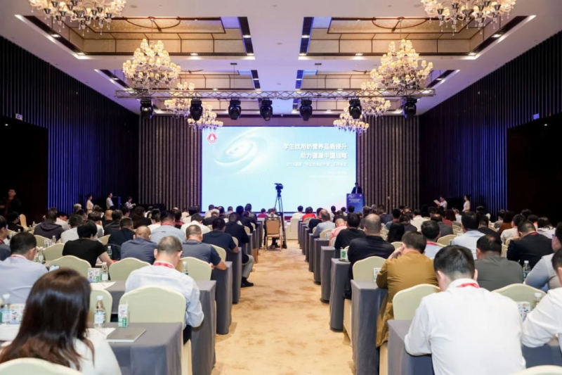 中欧（中国）乳业集团参加2023国家“学生饮用奶计划”工作会