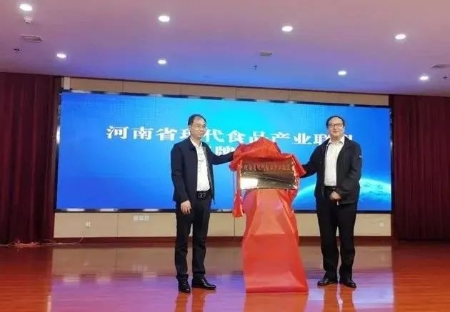 中欧（中国）丨河南省现代食品产业联盟成立，党委书记、董事长唐洪峰选举为联盟副理事长