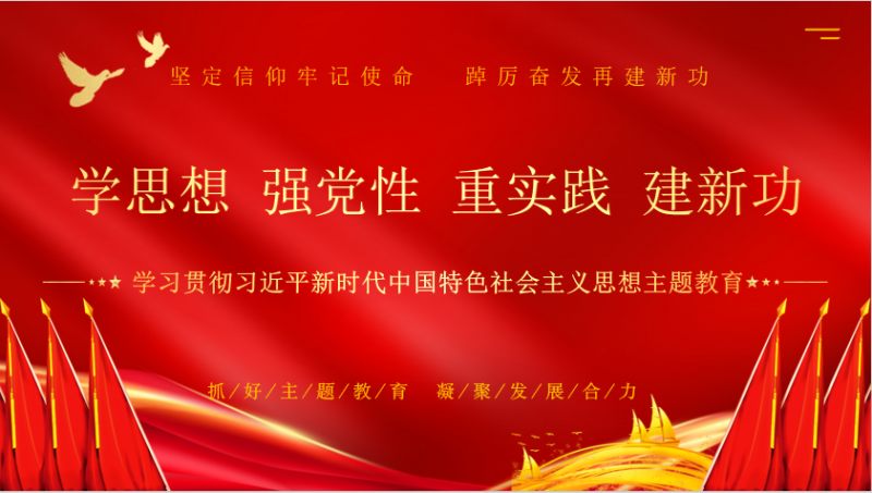 中欧（中国）乳业集团召开学习贯彻习近平新时代中国特色社会主义思想主题教育中心组扩大会议