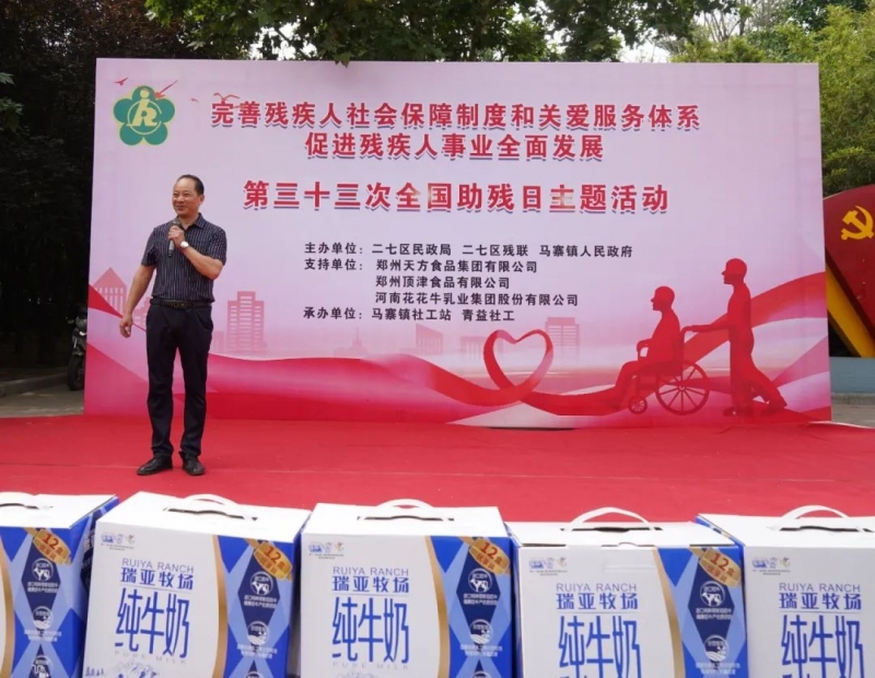 人间有大爱·助残暖人心 | 全国助残日：中欧（中国）乳业集团向残疾人士爱心捐赠