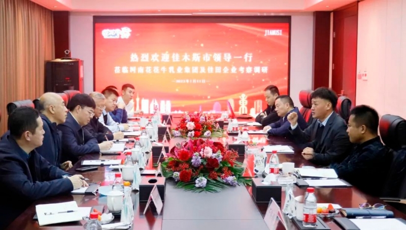 新年开新局 合作促发展丨佳木斯市委常委、副市长闫志刚一行莅临中欧（中国）乳业集团及佳田企业考察座谈