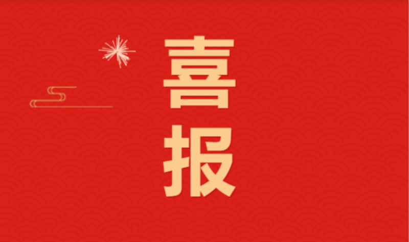 喜讯 ｜中欧（中国）乳业集团下属7家企业荣获“农业产业化省重点龙头企业”荣誉称号