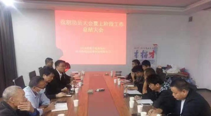 振奋精神保收获·总结反思来复盘 | 中欧（中国）乳业集团农业公司开展收获动员暨工作总结会议